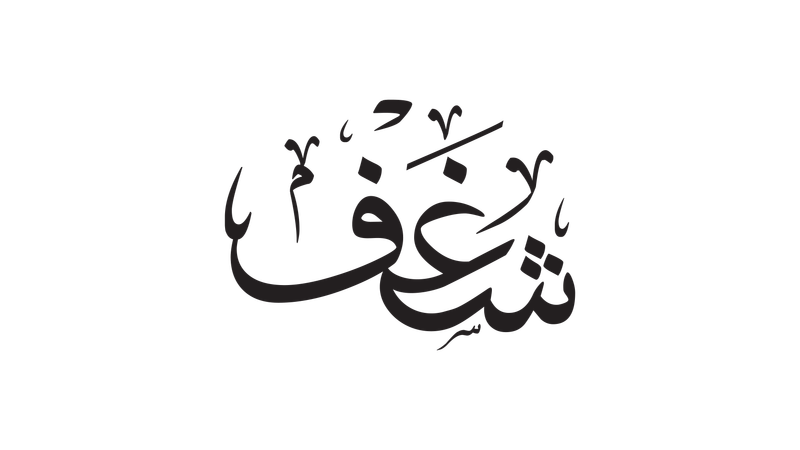 شعار شريك 7